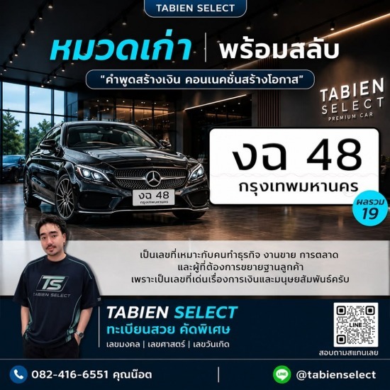 จองทะเบียนรถด่วน