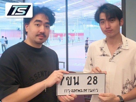 เลขทะเบียนผลรวม